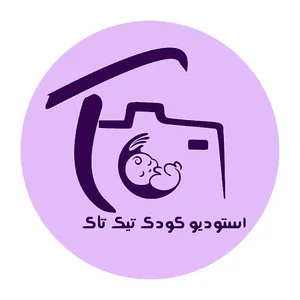 استودیو کودک تیک تاک
