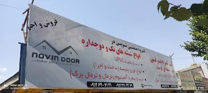 نوین در