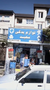 لوازم یدکی سعید