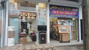 لوازم خانگی پویا