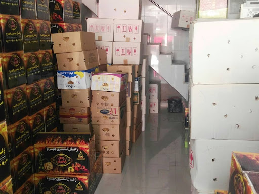عرقیات و ترشی فروشی حمزوی