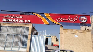 شرکت پخش روغن وحید یزد