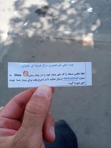 مرکز پزشکی هسته‌ای شهید چمران 2
