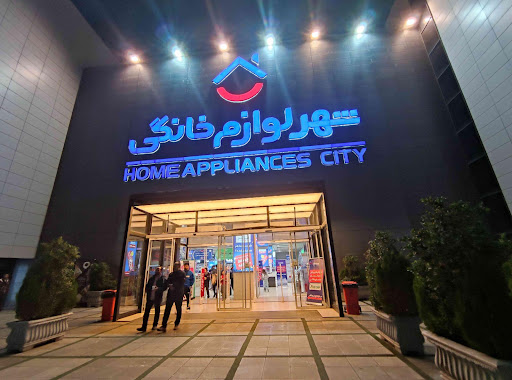 شهر لوازم خانگی شعبه مشهد