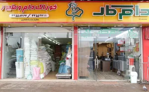 خوراک دام و طیور دام کار