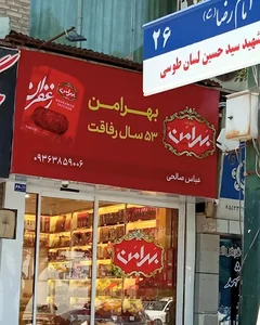 زعفران اصل قائنات