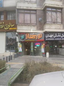 رستوران نوبهار 3