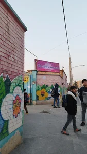 دبستان جانبازان کربلا