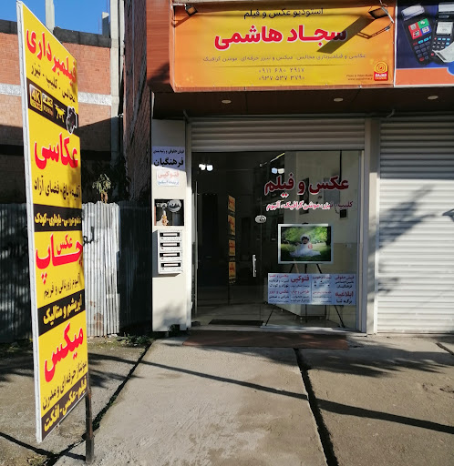 عکاسی سجاد هاشمی _ Sajad Hashemi