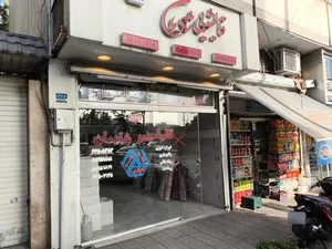 قالیشویی شادمان 3