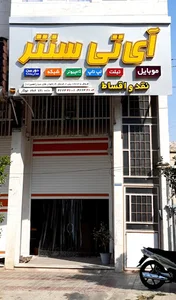 IT Center