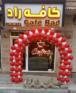 کافه راد