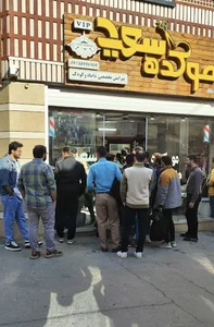آموزشگاه آرایشگری سعید حنیف نژاد