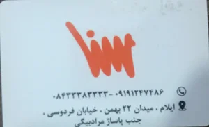 موسسه علوم پزشکی سنا