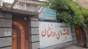 دبیرستان غیردولتی دوره اول پسرانه اندیشه‌های درخشان