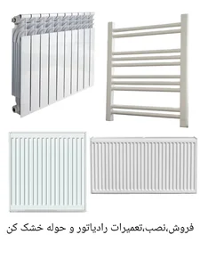 خانه تاسیسات و تعمیرات 4