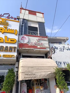 بستنی مختاری 2
