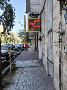 املاک مهدی خانی 2