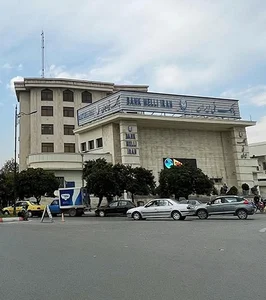 بانک ملی ایران