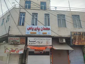مهمانپذیر یاس