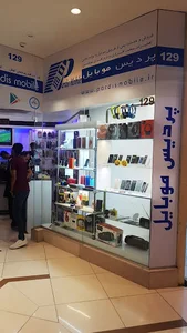 Pardis Mobile Kish