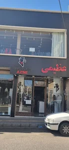 کت و شلوار عظیمی شعبه زنجان