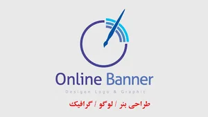 آنلاین بنر