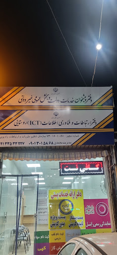 دفتر پیشخوان و پست محمدی