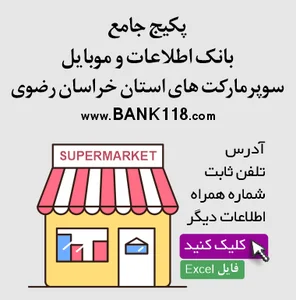 سوپر مارکت بانکی