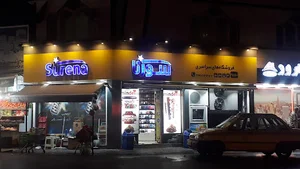 سوپرمارکت سورنا
