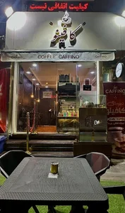 کافینو
