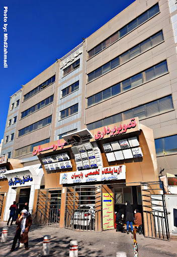 آزمایشگاه پارسیان