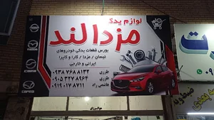 میدان سی هزارمتری