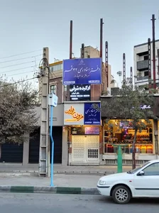 دفتر اسناد رسمی ۳۲ قم