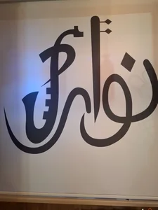 آموزشگاه موسیقی نوای دل 3