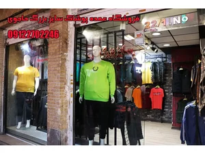 اسپورت شیک بست (مرکز پخش پوشاک سایز بزرگ)