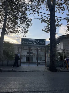 اداره ثبت احوال ساري