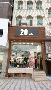 کد بیست