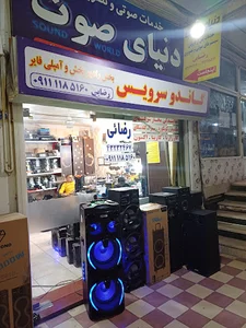 تعمیرات صوتی و تصویری رضایی