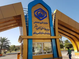 بیمارستان تامین اجتماعی - دکتر قزلباش