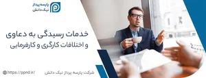 دفتر هما