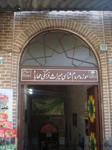 موزە حەمامی میرزا ڕەسول
