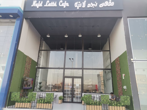 Najd Latte Cafe