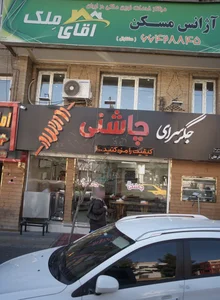آژانس مسکن آقای مِلک