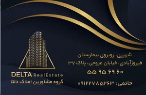 املاک دلتا 3