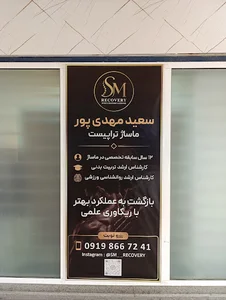 ماساژ تراپی مهدی پور