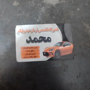 هیدرولیک فرمان محمد 2
