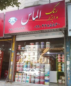 رنگ و ابزار رنگارنگ