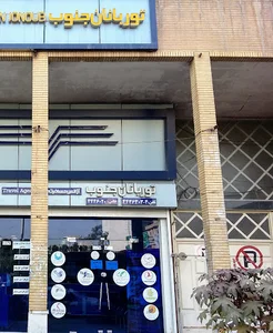 آژانس مسافرتی توربانان جنوب