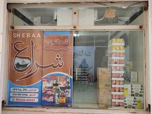 ته لنجی شراع